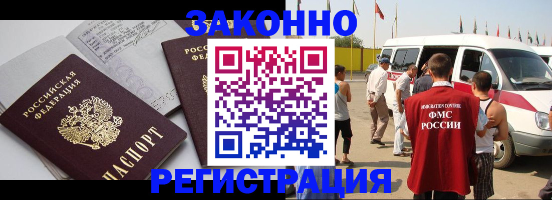 временная регистрация в Киржаче