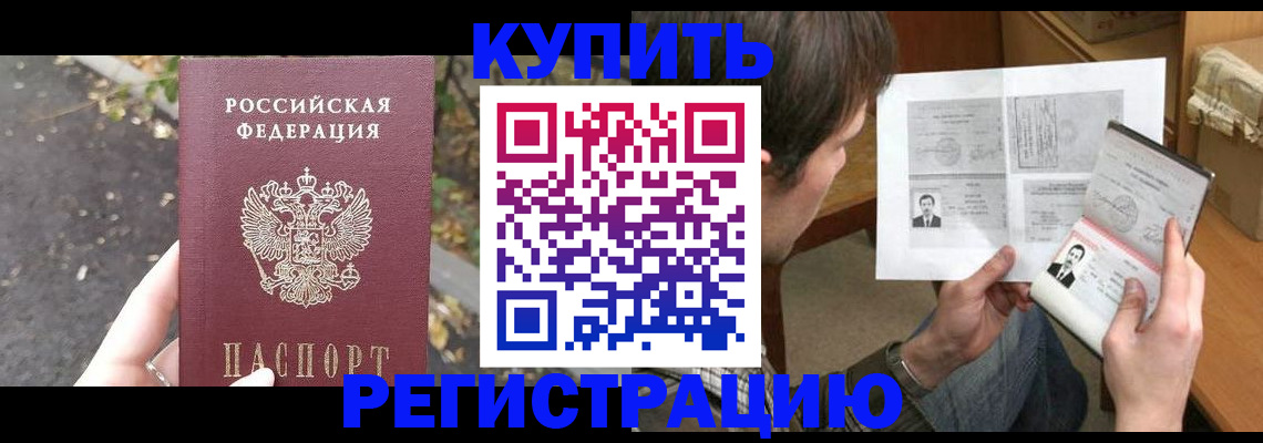 временная регистрация поиск в Киржаче