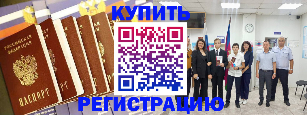 прописка для военкомата в Киржаче