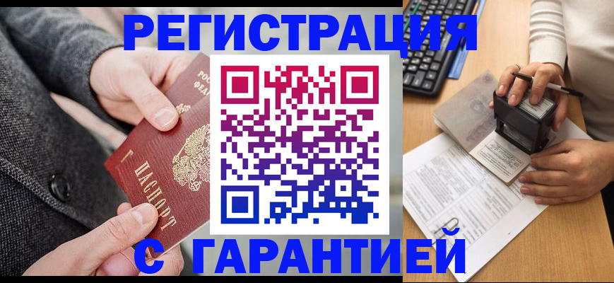 временная регистрация поиск в Киржаче
