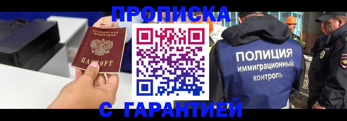 временная регистрация недорого в Киржаче