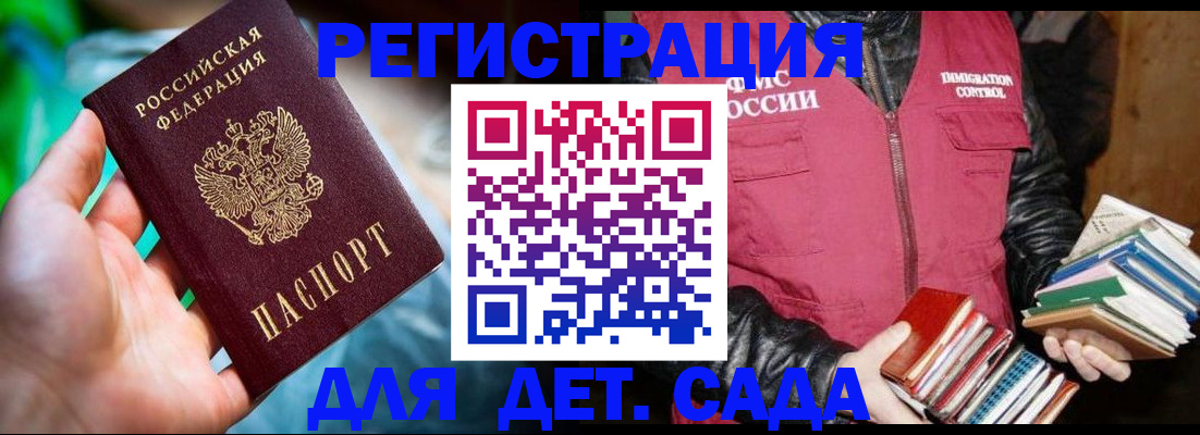 регистрация для дет. сада в Киржаче