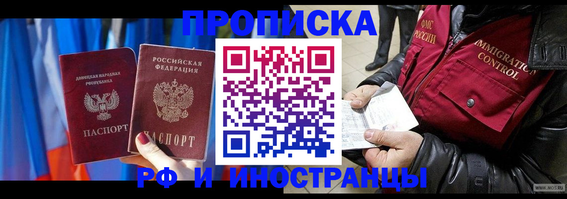 прописка регистрация в Киржаче